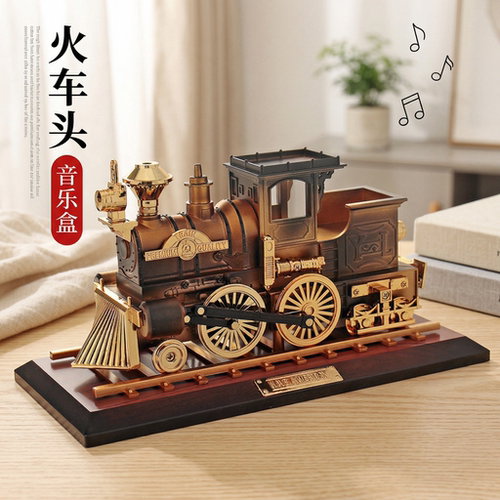 复古火车头音乐盒八音盒