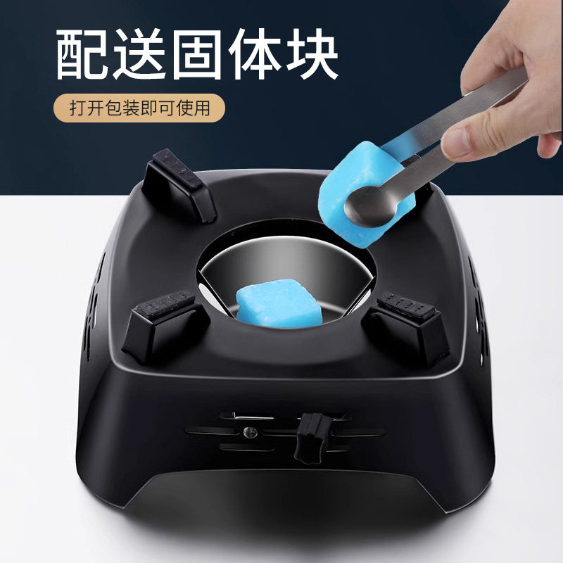 固体酒精炉小火锅家用商用户外便携炉子煮茶器酒店专用干锅炉底座图片