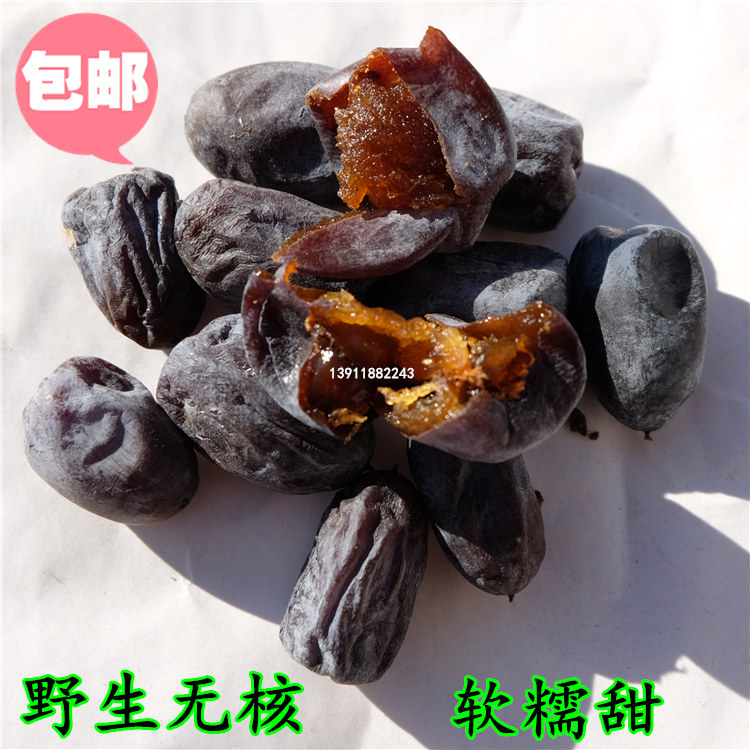 北京平谷野生有核黑枣大乌枣新鲜野柿子君迁子小黑枣特产软枣包邮