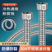 热水器进水管4分软管防爆金属高压304不锈钢波纹管龙头马桶上水管
