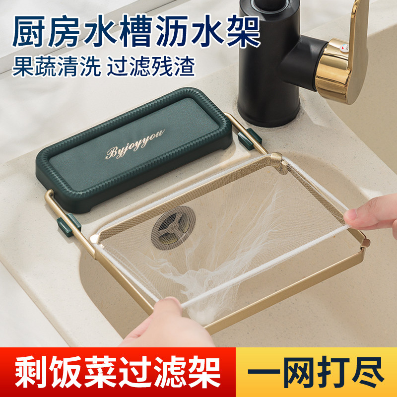 厨房水槽过滤网架吸盘式剩饭剩菜防堵收纳网兜洗碗池垃圾沥水网架,家庭/个人清洁工具,过滤器/净水器,淘宝优惠券,粉丝福利购,淘宝优惠卷