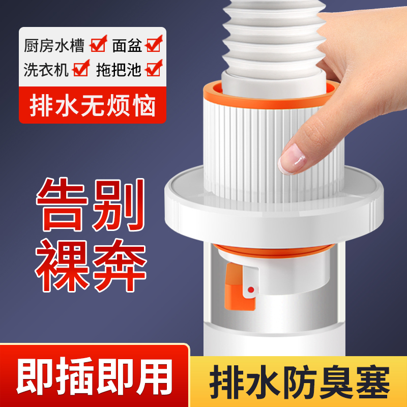 洗脸盆下水管防返臭密封圈塞接头