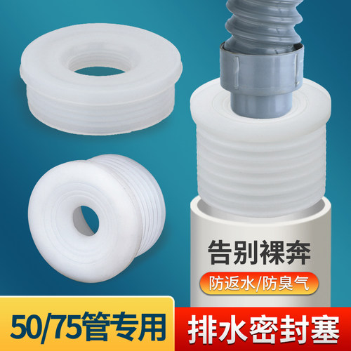 50下水管密封塞防漏圈防溢水防臭