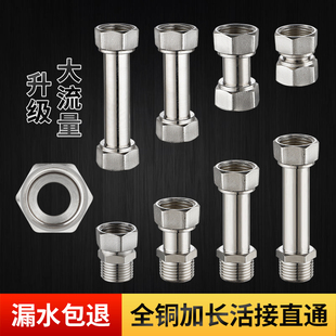 全铜内外丝直接加厚延长直通4分双内丝活接头水龙头角阀水管配件