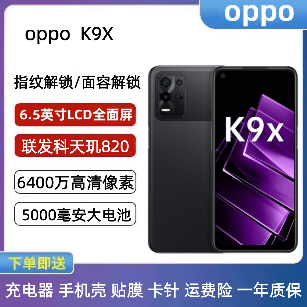 oppoK9X电竞屏大内存老人手机