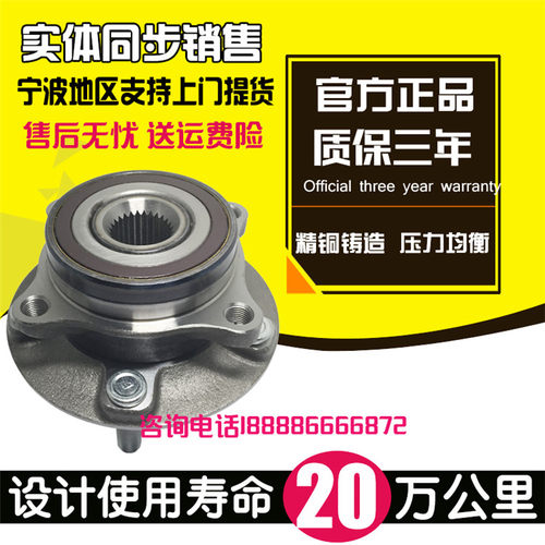 三菱格兰迪轮毂前轮轴承