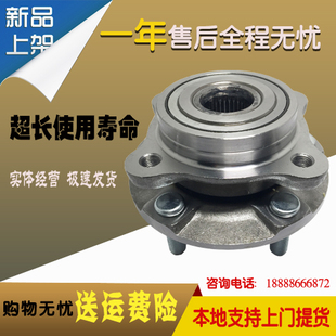 适用赛力斯SF5问界M5M7M9M8丰田BZ4X后前BZ3车轮轴承前轮毂轴头