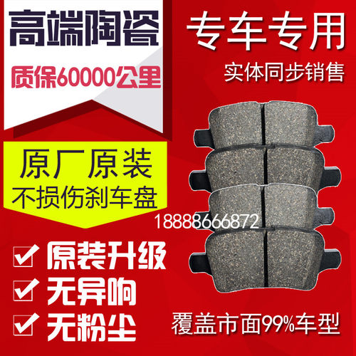 适用于英菲尼迪FX35 45 50 G25 G37 M25 M37 Q50 风雅前后刹车片