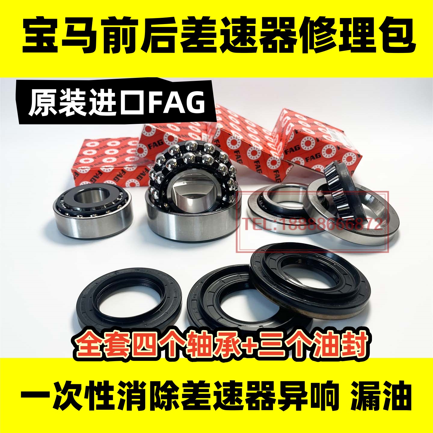 适配宝马M4 M2 M3 M5 M6  Z4 F87 F80 F82 F83 E86差速器轴承油封