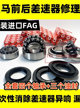 适用宝马MINI R50R55R56R60R61F55F56F54F60前后差速器轴承油封