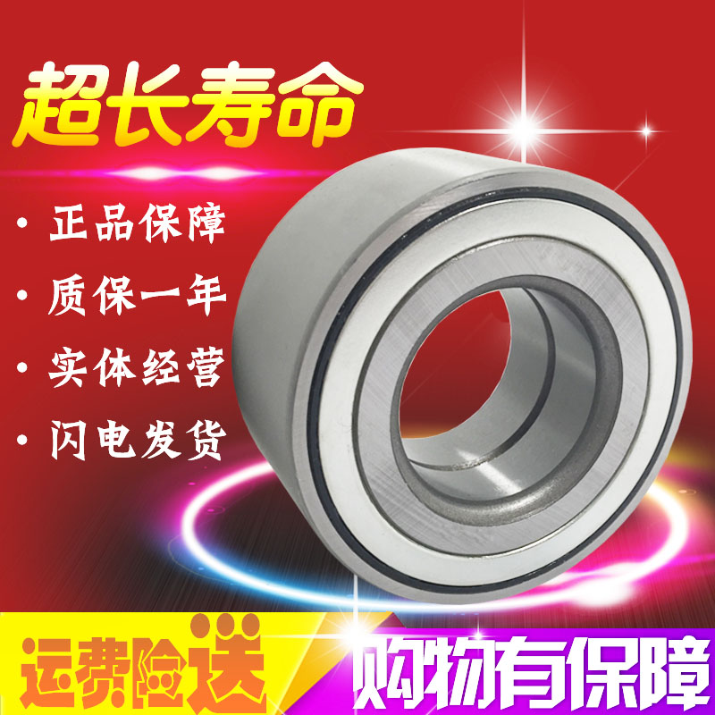 适用于长安奔奔逸动悦翔V3 V5 7 CS35 CX20 CS75天语前轮后轮轴承