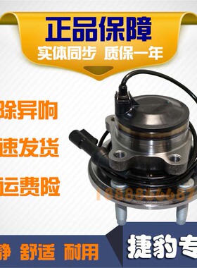 适用于 捷豹 XJ STYPE F-TYPEXF 前轮 XF XJ XK X-TYPE 后轮轴承