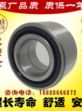 适用于 东风风行菱智后轮前轮轴承 风行前轮轴承DAC40800045/44