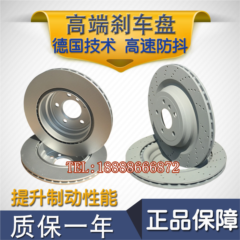 适用于 奥迪Q7/大众途锐/保时捷卡宴/ 马肯Macan前后刹车盘 片