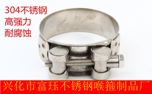 304不锈钢欧式强力喉箍