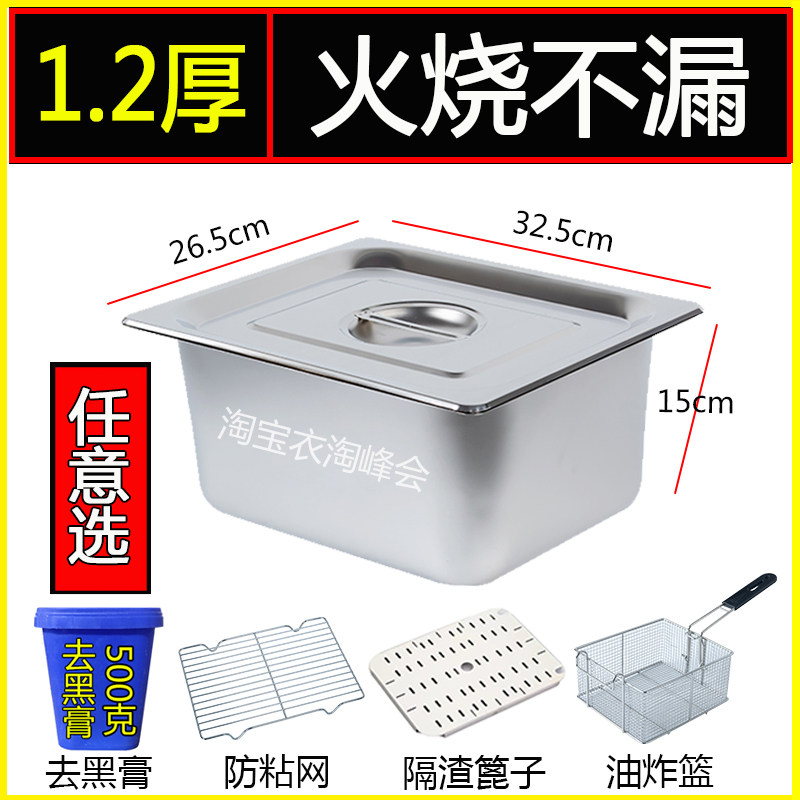 (1.2厚)燃气油炸锅方形炸串锅