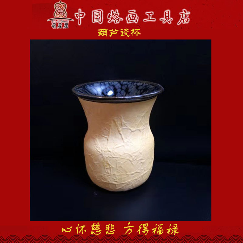 【心怀慈悲方得福禄】葫芦庐范制葫芦建盏瓷杯手工茶杯工艺品