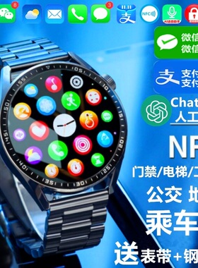 适用vivo X200 S20 S30 Pro运动智能手表可通话支付乘坐公交地铁