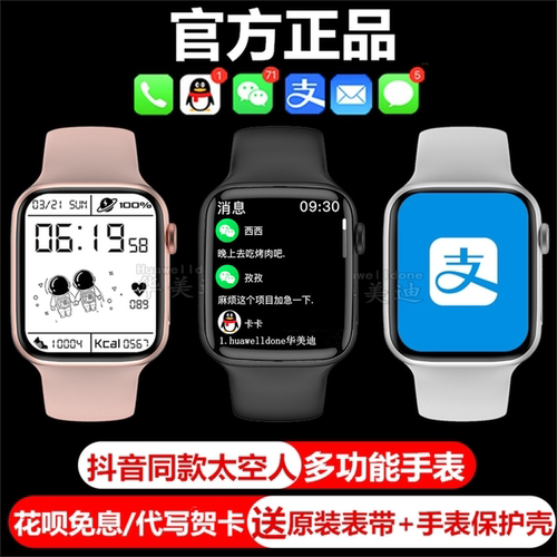 oppo黑科技智能手表多功能通话