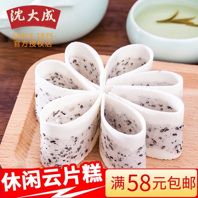 沈大成上海特产老字号核桃云片糕