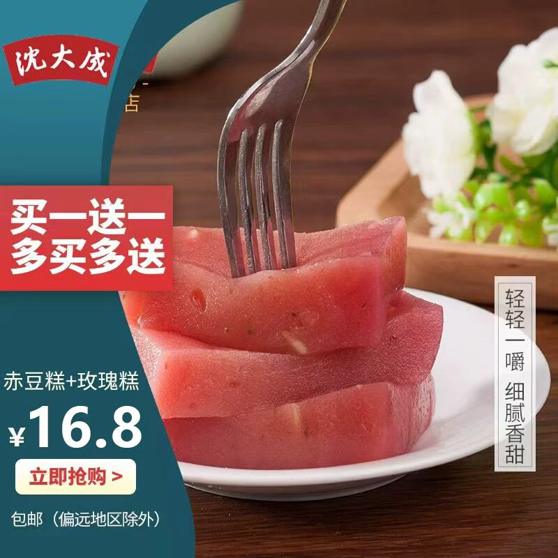 沈大成条头糕网红糕点上海特产糕点点心苏式红豆糯米糕团传统手工