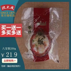 老字号沈大成八宝饭糯米饭香血糯方便早餐速食年货食品老上海特产