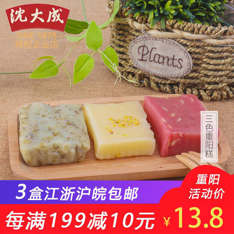 沈大成重阳糕 糯米糕崇明糕上海特产发糕传统糕点点心桂花糕300克