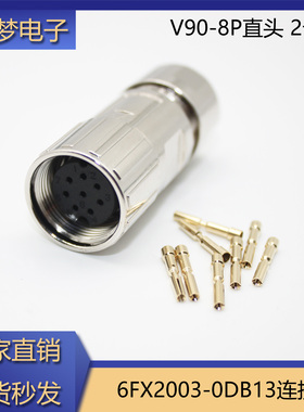适用西门子V90伺服编码器插头8芯直头2卡位 6FX2003-0DB13连接器