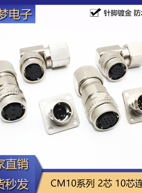 适用安川三菱伺服电机编码器插头SM10S抱闸接头MRBKCNS1连接器DDK