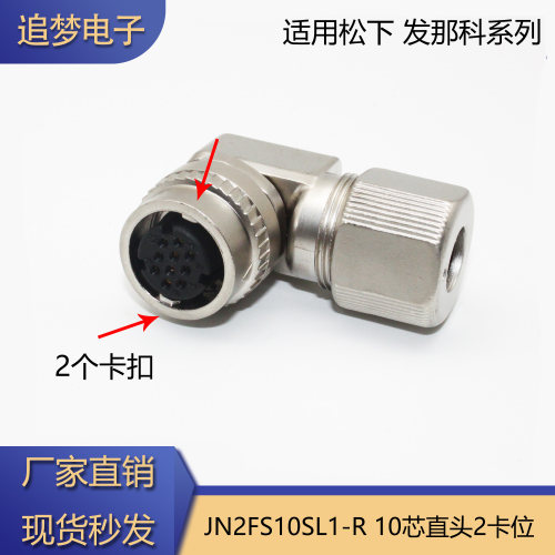 JN2FS10SL1-R编码器10芯弯头