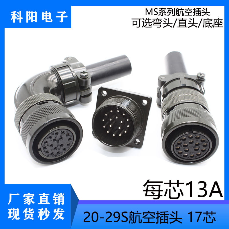 松下安川台达插头17芯编码器接头