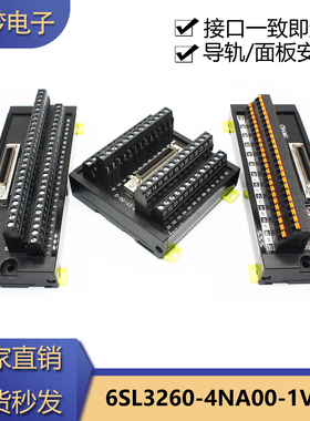 适用西门子V90伺服X8电缆50针PLC接线端子台6SL3260-4NA00-1VA5