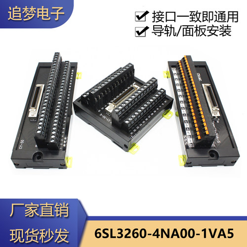 适用西门子PTI伺服I/O端子台