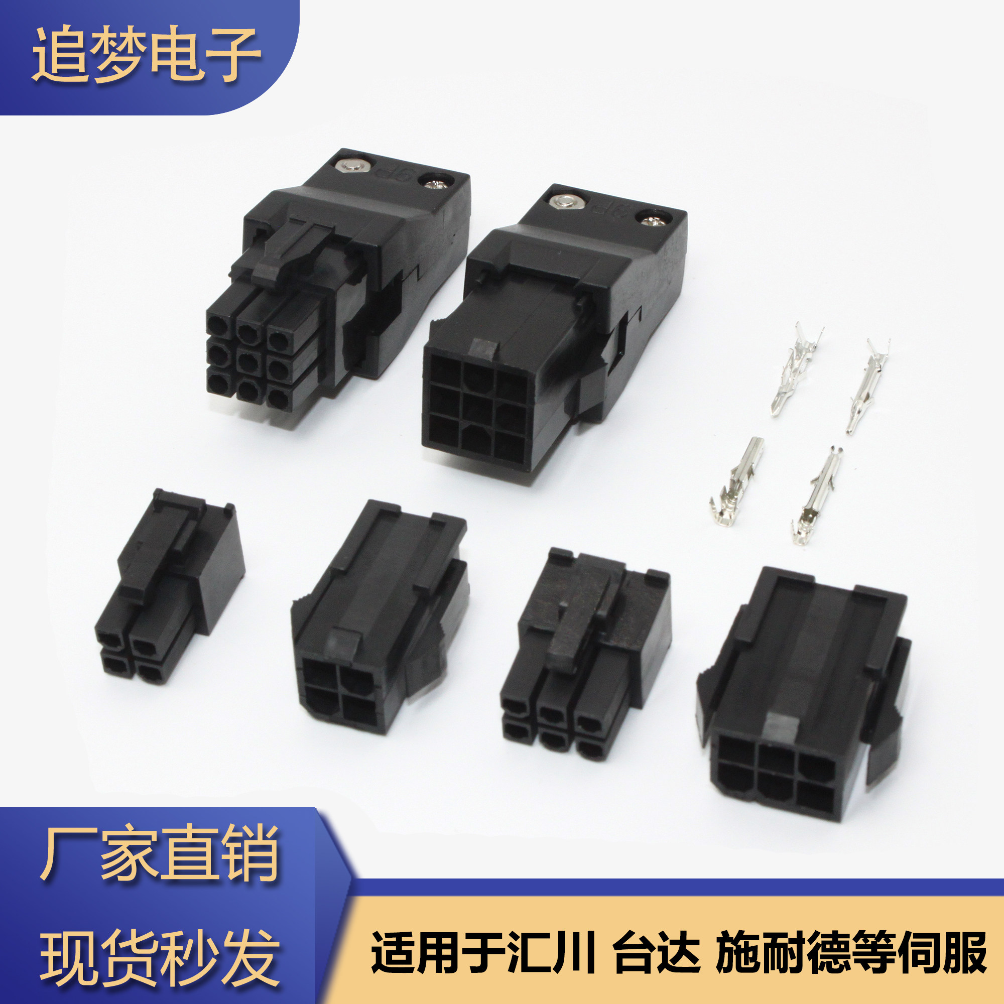 适用台达伺服电机编码器连接器图片