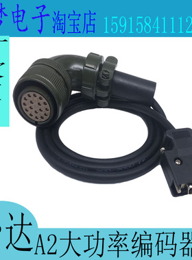台达A2伺服编码器线 ASD-A2EN1003/CAEN1005 驱动器连接线 信号线
