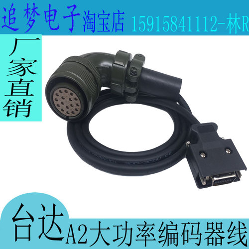 台达编码器驱动器连接线
