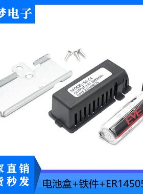 S6-C4/S6-C4A汇川编码器电池盒LS14500 SV510N/PSV630N/P 660N/P