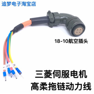 PWCNS4 马达动力线 H电源线 5M8M10M 三菱伺服电机连接线