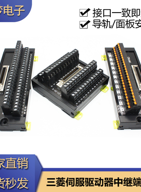 适用三菱MR-J3JEJ4J5伺服驱动器50芯端子台MR-J3CN1接线板转接板