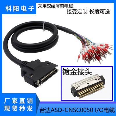 台达ASDA-A2 AB A3-LA3-M伺服驱动器CN1 ASD-CNSC0050 50芯控制线