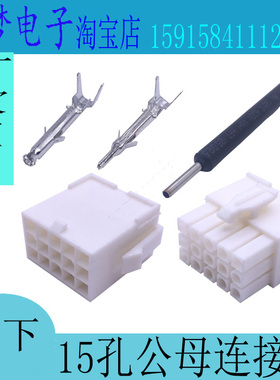 替TE/AMP 172163-1 172171-1连接器 松下伺服编码器插头 FL-15P