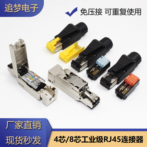适用西门子RJ45屏蔽4/8芯水晶头profinet网线接头901-1BB10/1BB11