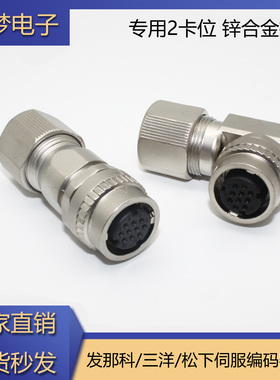 适用松下三洋发那科伺服10芯编码器插头JN2DS10SL1-R JN2FS10SL1