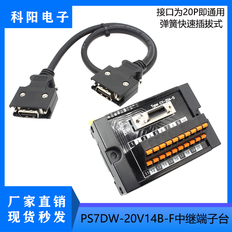 三菱伺服驱动器CN3中继端子台 PS7DW-20V14B-F MR-J2HBUS0.5M/1M