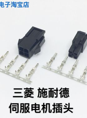 适用三菱J2S MR-PWCNK1 施耐德伺服电机插头VW3M5111 4芯空中接头
