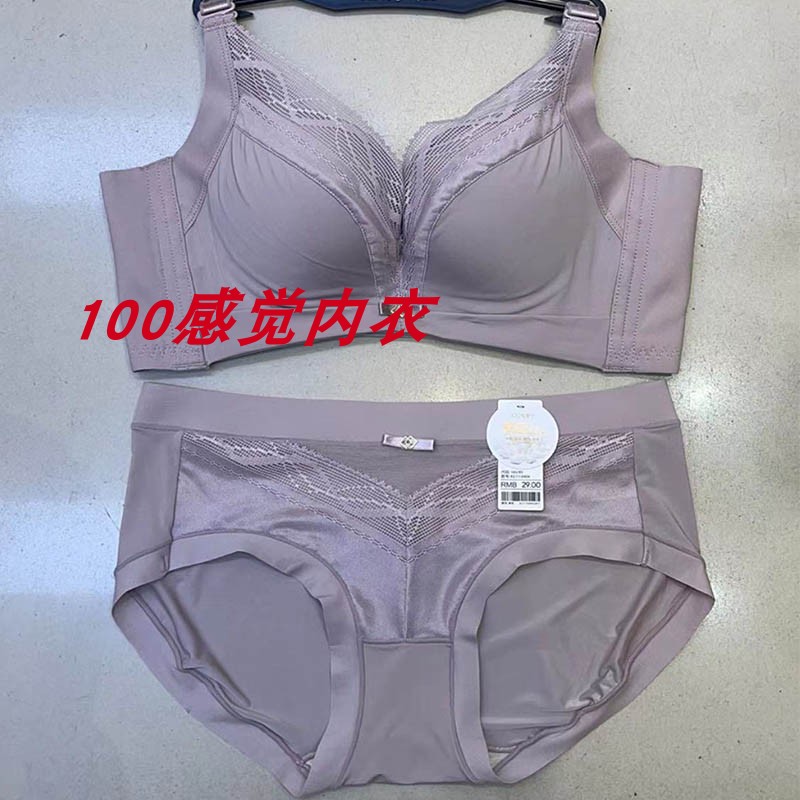 100%感觉文胸杯桑蚕丝收副乳