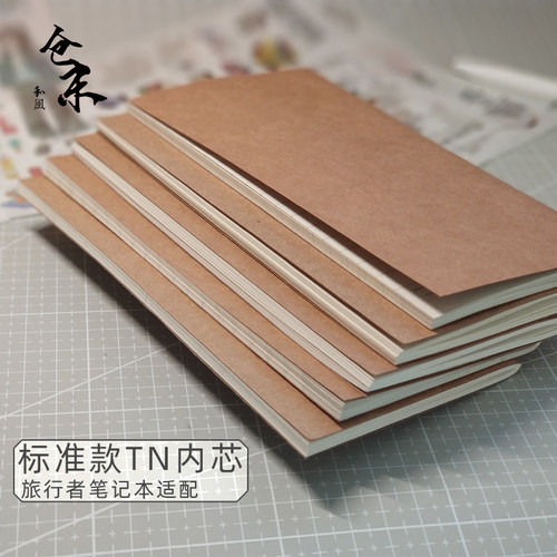 仓末替换旅行内页手帐本