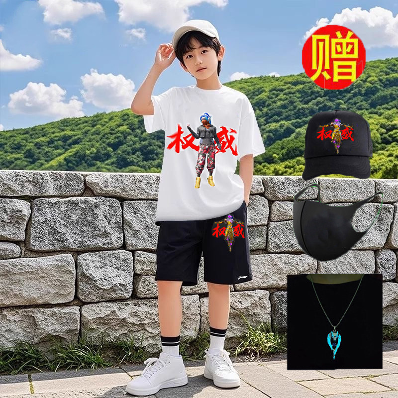 男童夏季和平精英联名冰丝套装