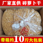 商用萝卜碎划算嘎嘣香脆萝卜干餐饮咸菜下饭菜带箱约10斤整箱发货