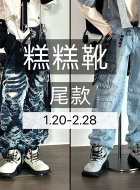 尾款  糕糕靴   SOOM ID75 DZ75 YC77 AM77 UF75